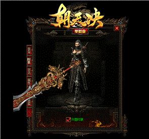 天龙八部私服位置不对